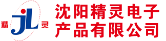 沈陽(yáng)精靈電子產(chǎn)品有限公司公司簡(jiǎn)介